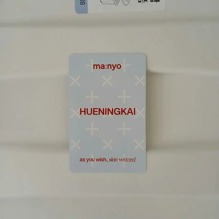 휴닝카이 마녀공장 콜라보 포카