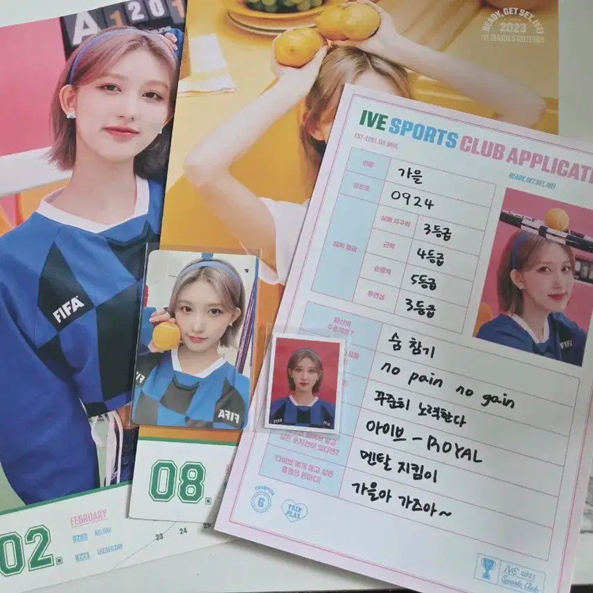 아이브 23시즌그리팅 가을