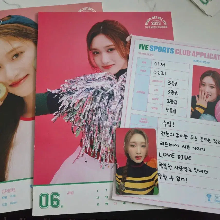 아이브 23시즌그리팅 이서