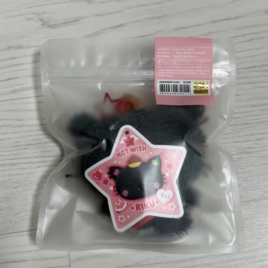 초판 미개봉 꼬질 쿠리 엔시티 위시 리쿠 인형 위시돌 양도합니다