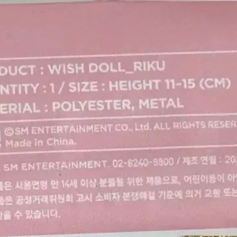 초판 미개봉 꼬질 쿠리 엔시티 위시 리쿠 인형 위시돌 양도합니다