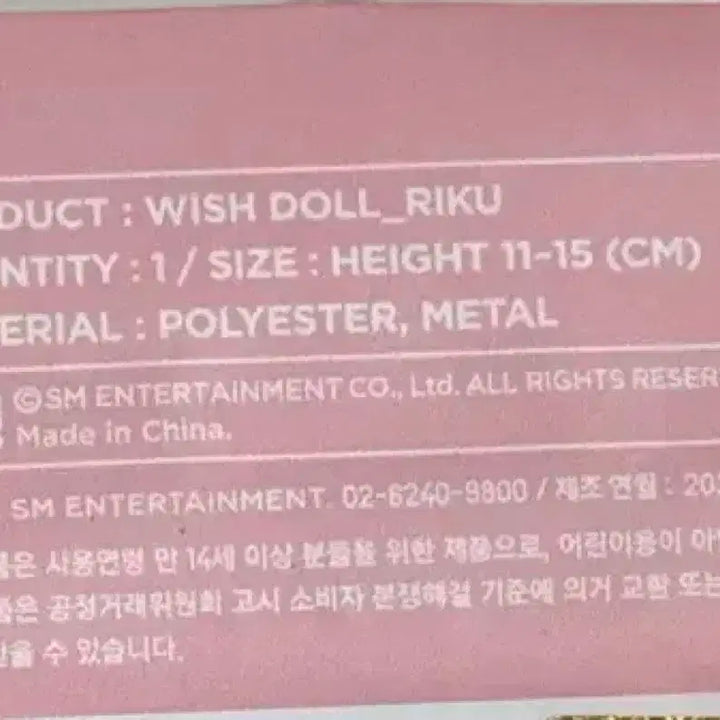 초판 미개봉 꼬질 쿠리 엔시티 위시 리쿠 인형 위시돌 양도합니다