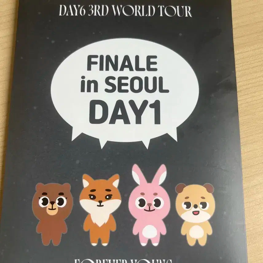 데이식스 finale in seoul day1 입장기프트 양도