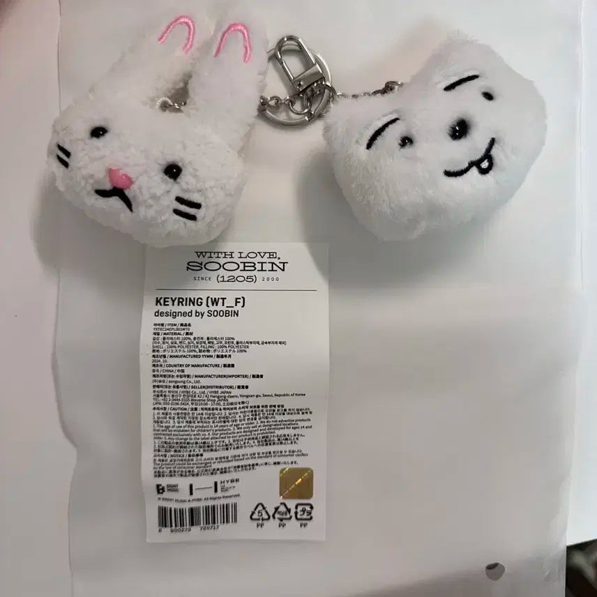 투바투 수빈 생일 키링