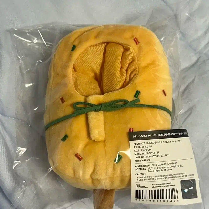 데이식스 부산콘 어묵옷