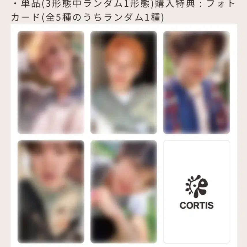 코르티스 위버스 재팬 미공포 럭키드로우 분철 마틴 제임스 주훈 성현
