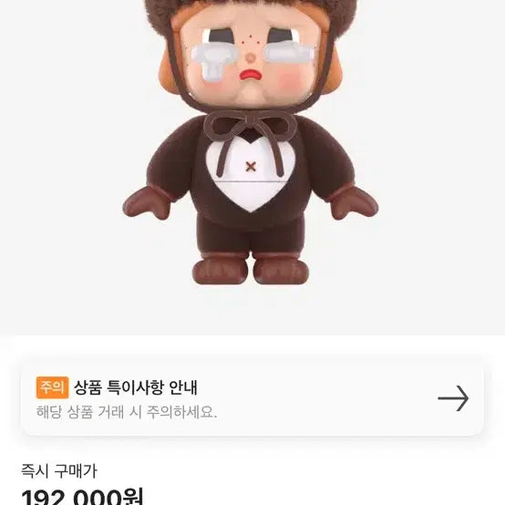 Pop Mart Crybaby Be Mine Figurine 크라잉베이비