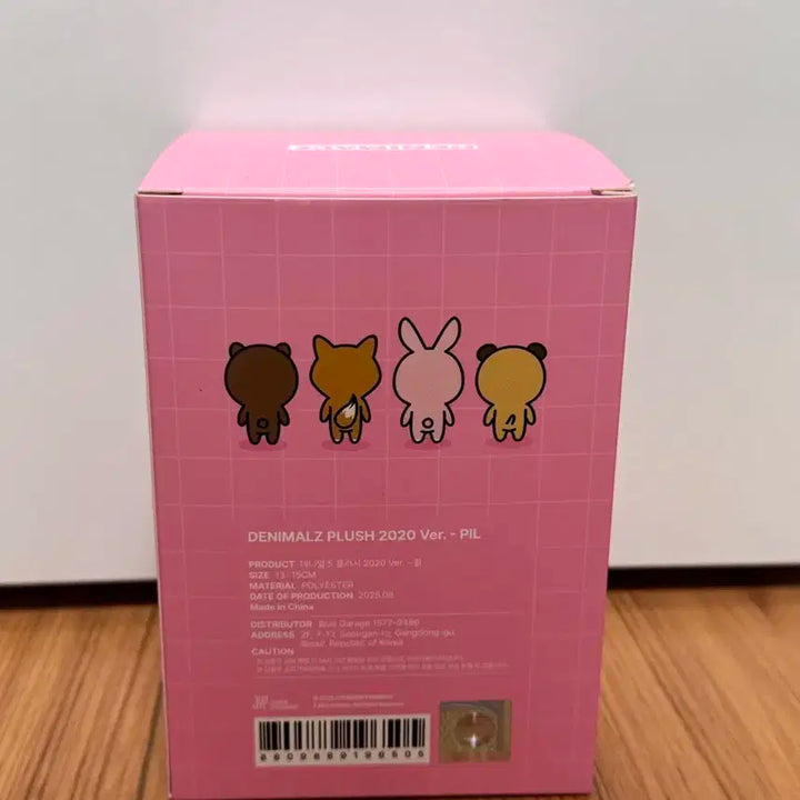 (미개봉) day6 데니멀즈 필끼 2020