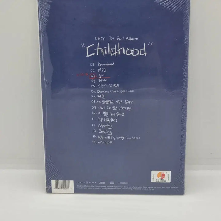 (미개봉) 루시 차일드후드 앨범 양도