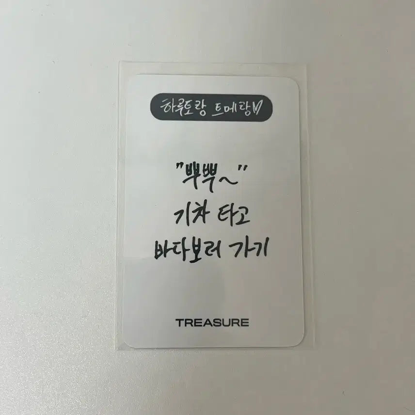 트레저 하루토 럭키트로우 포토카드 포카 케타포 미공포