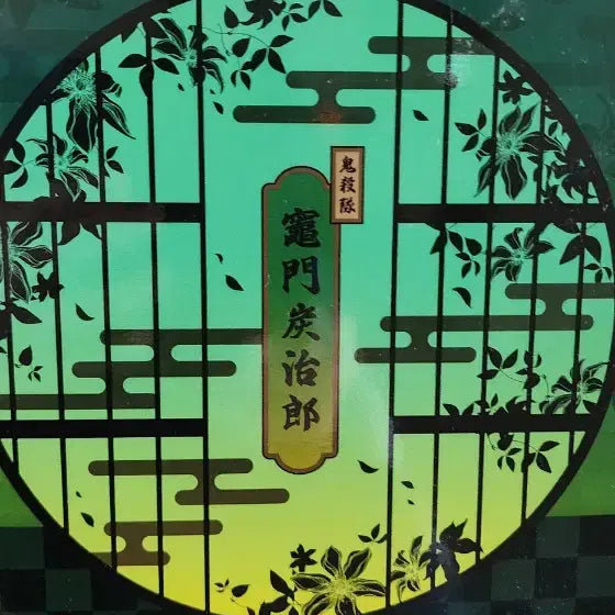 귀멸의칼날 카마도 탄지로 피규어