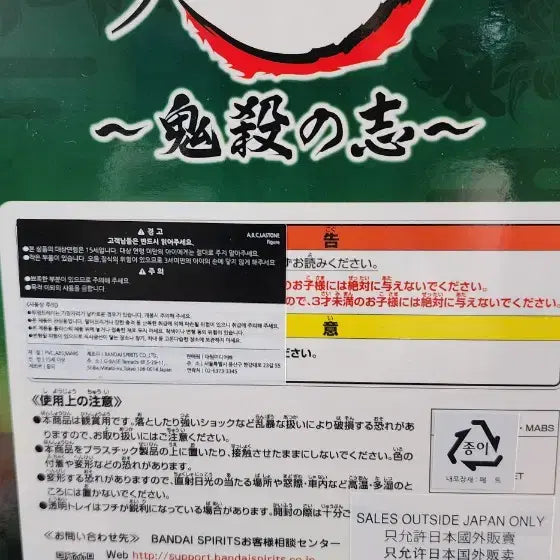 귀멸의칼날 카마도 탄지로 피규어