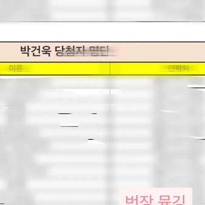 박건욱 싸폴+싸인앨범 양도합니다