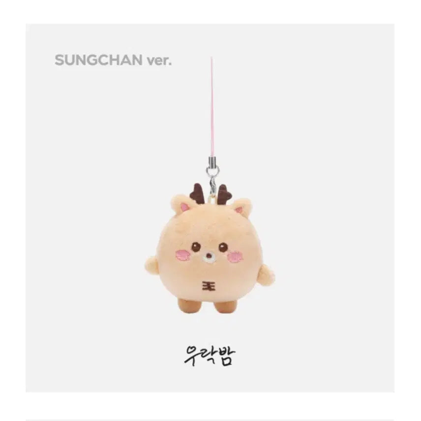 라이즈 성찬 미니 우락밤 판매