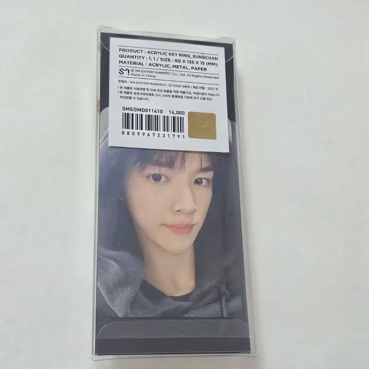 라이즈 성찬 겟어기타 아크릴 키링 riize sungchan