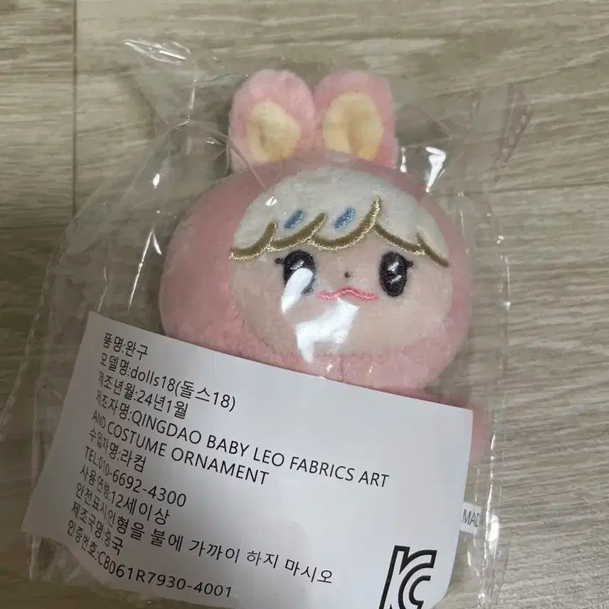 엔시티드림 재민 인형 버니잼 판매