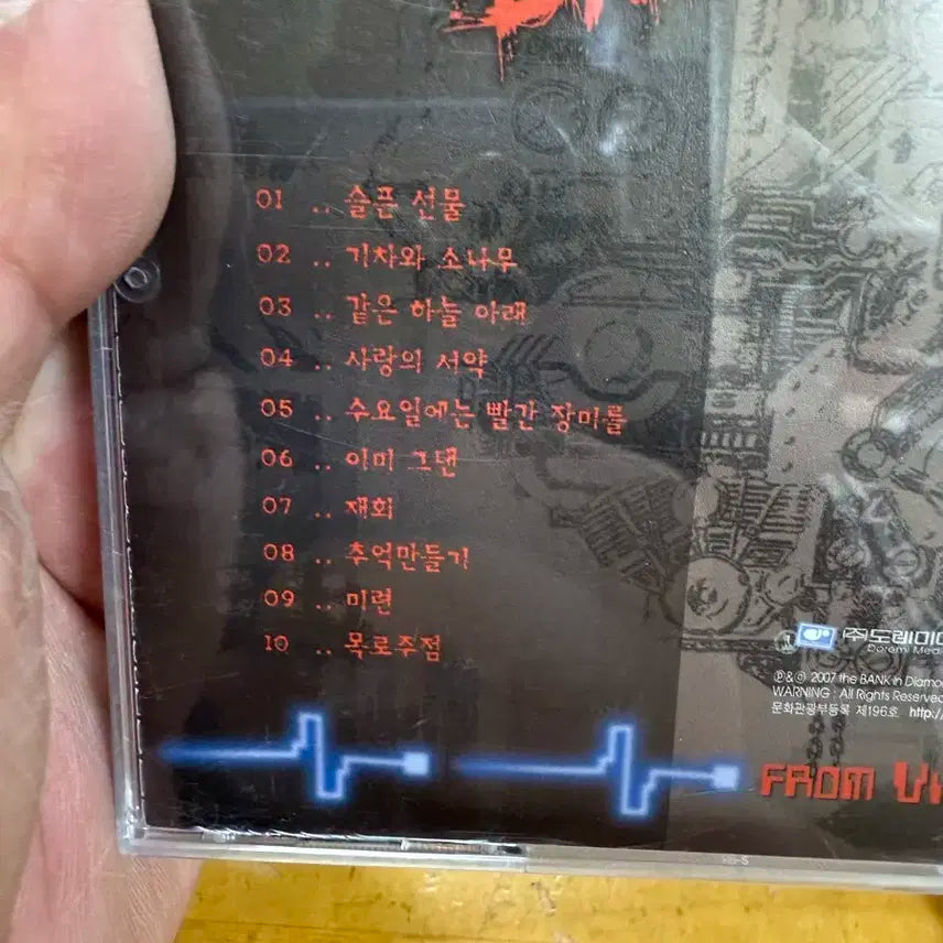 뱅크싸인앨범,비매2007년,BANK-FROM VITALSIGN7.5집