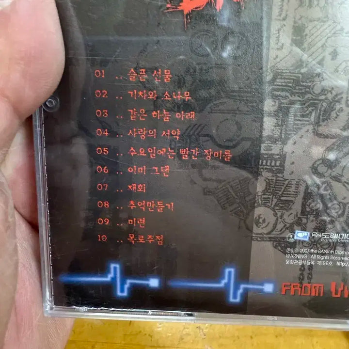 뱅크싸인앨범,비매2007년,BANK-FROM VITALSIGN7.5집