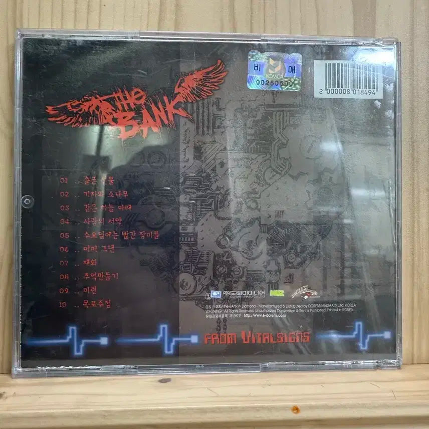 뱅크싸인앨범,비매2007년,BANK-FROM VITALSIGN7.5집