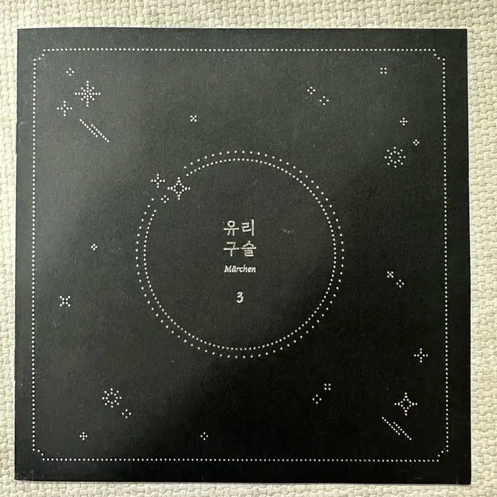 여자친구 정규 3집 앨범