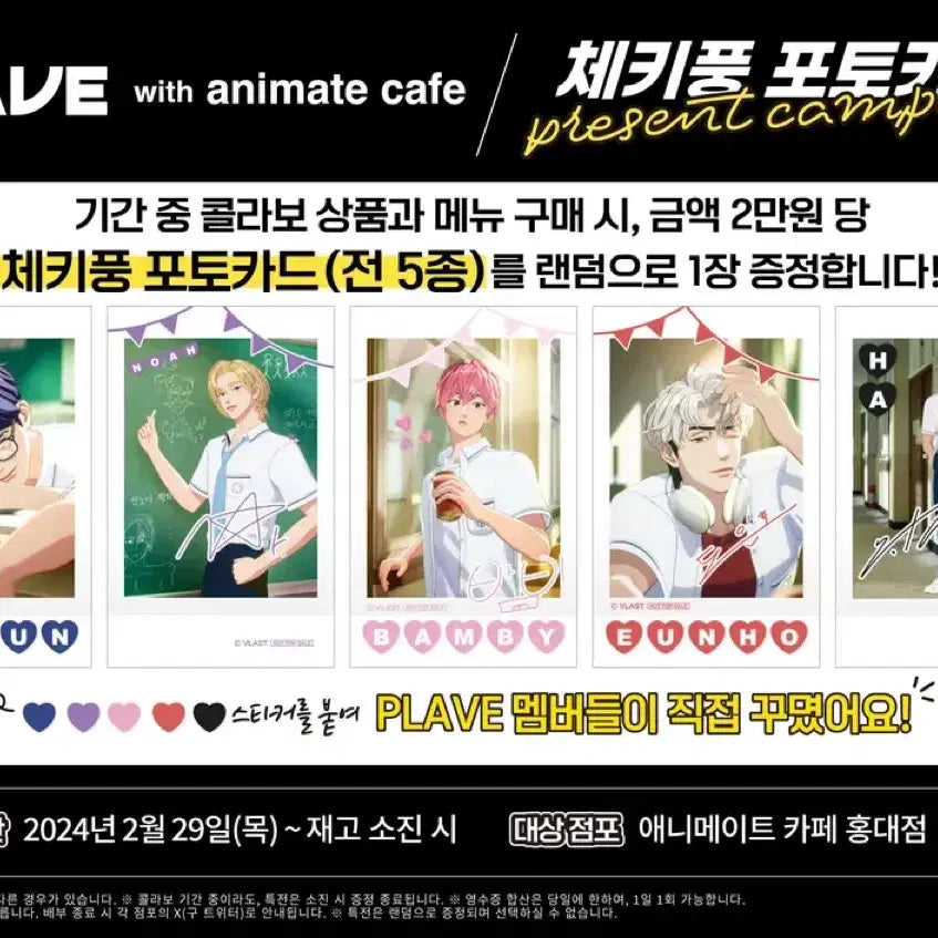 플레이브 애니메이트 굿즈 일괄