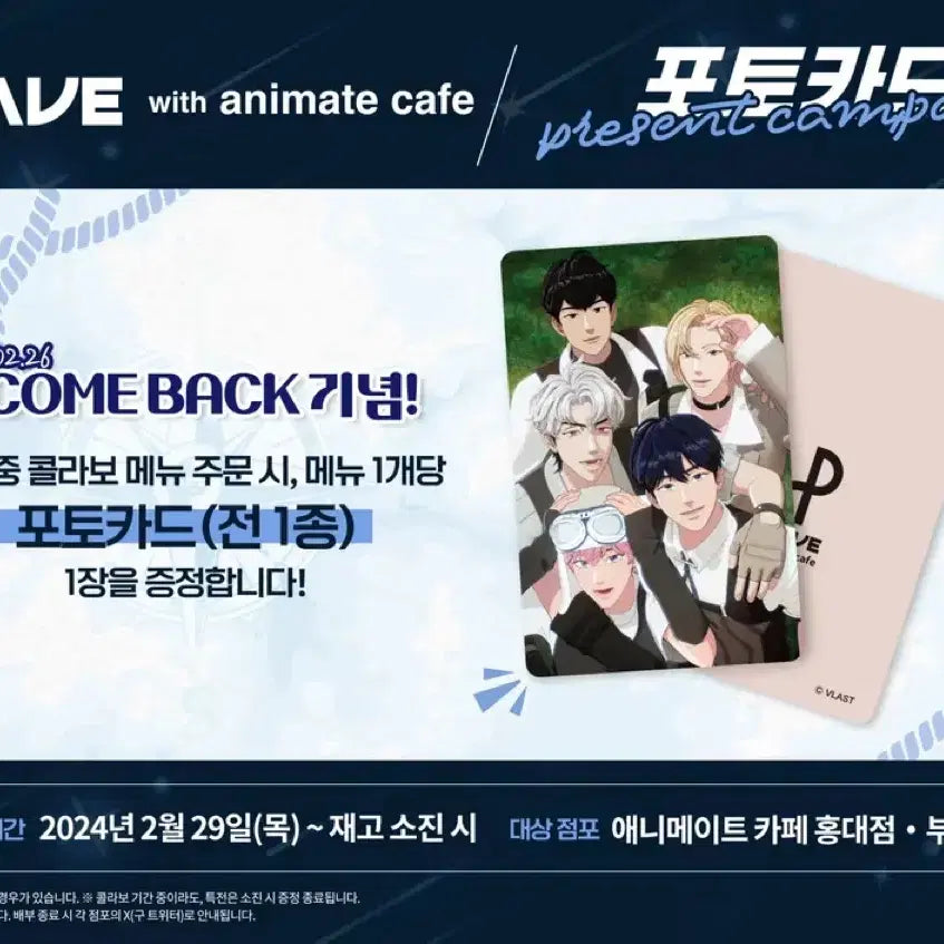 플레이브 애니메이트 굿즈 일괄