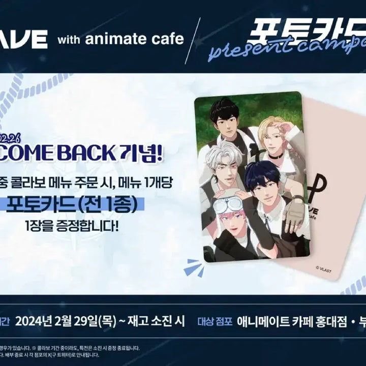 플레이브 애니메이트 굿즈 일괄