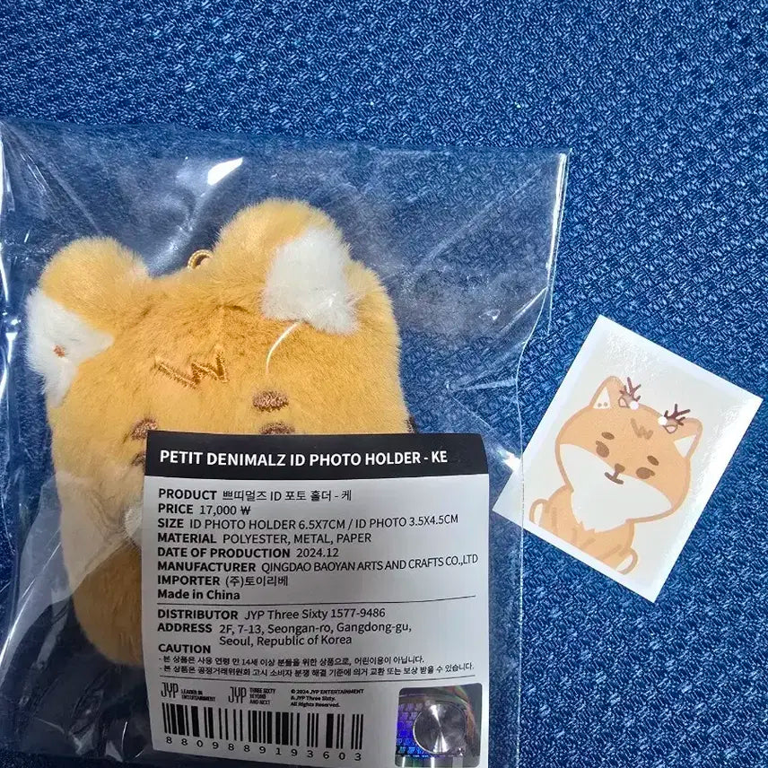 데이식스 쁘띠멀즈 ID 포토 홀더 케 원가양도