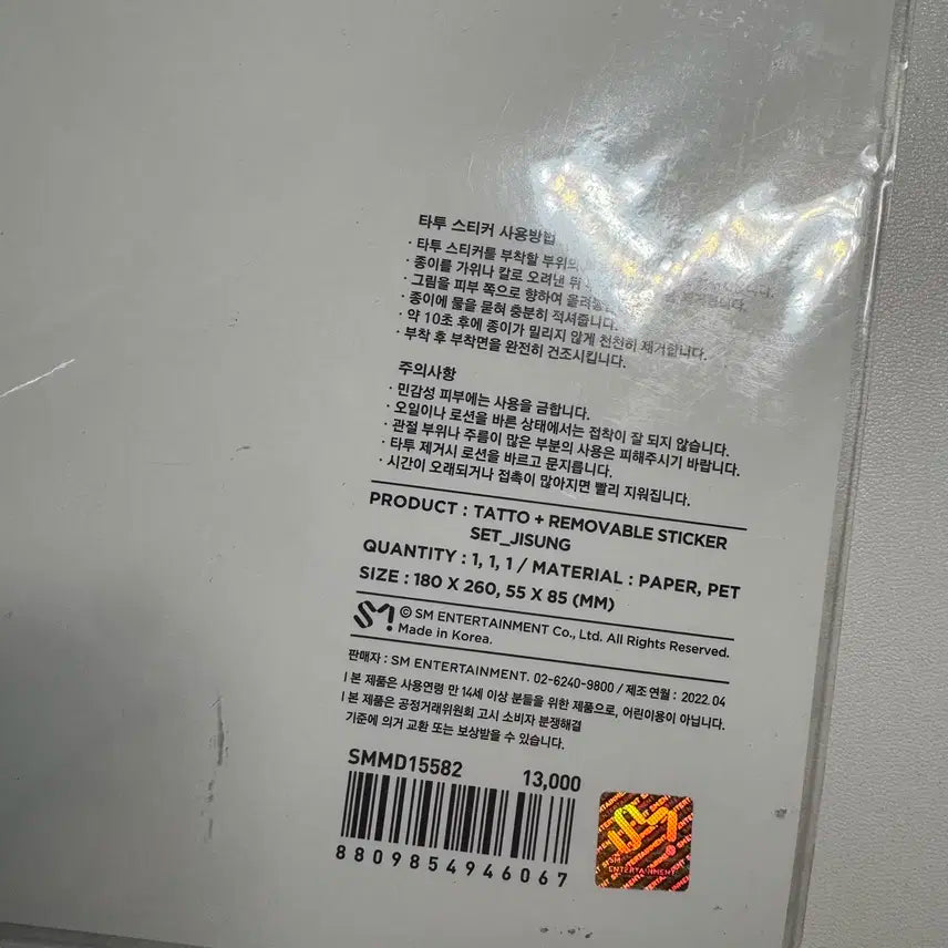 nct dream 엔시티드림 글리치모드 타투 스티커 지성 포카 미개봉