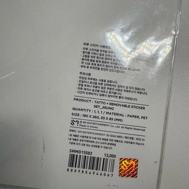 nct dream 엔시티드림 글리치모드 타투 스티커 지성 포카 미개봉