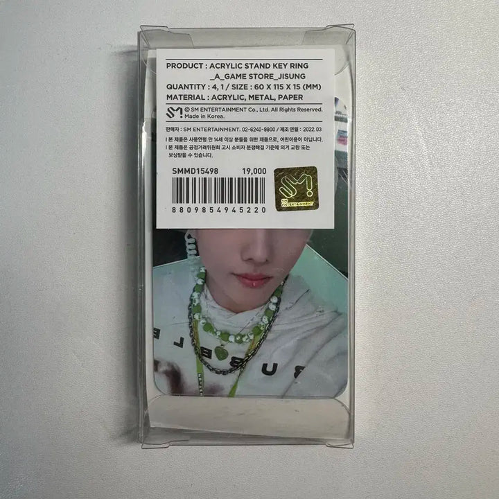 엔시티 지성 아크릴키링 글리치모드 포카 미개봉