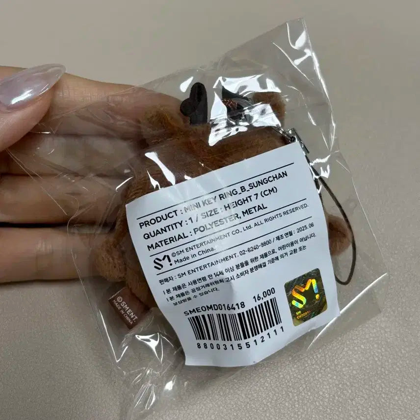 라이즈 성찬 우락밤 미니 키링 선글라스 버전