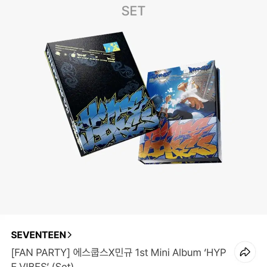 세븐틴 에스쿱스 민규 유닛 미개봉 앨범 1세트