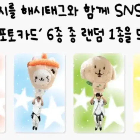 엔시티위시 엔위시 컬러 팝업 위시돌 입장 포카 교환 및 미개봉 양도