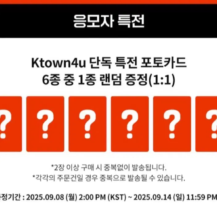 이즈나 케이타운포유 케타포 대면 팬싸 응모 미공포 포카 포토카드 양도