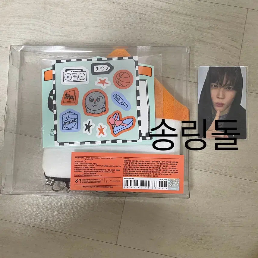 라이즈 은석 생일 엠디 풀셋 양도