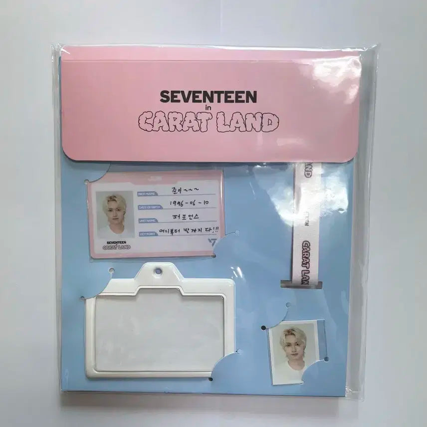 세븐틴 2023 캐럿랜드 캐랜 MD 준 아이디카드 세트 양도