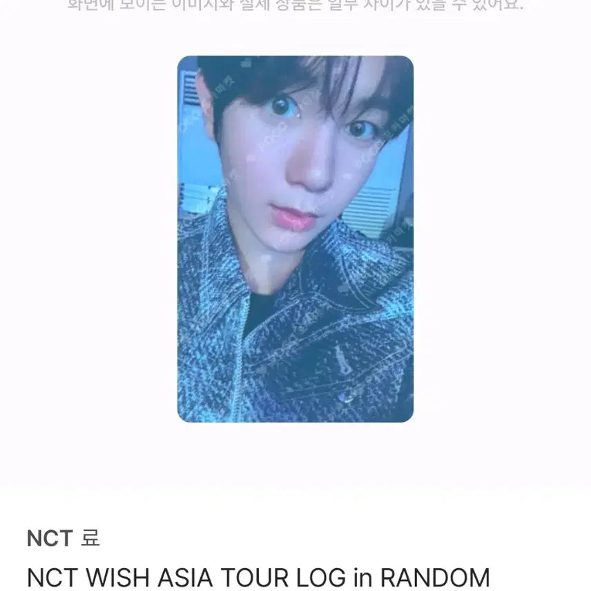 위시 컬러 무신사 럭드 료(+덤)