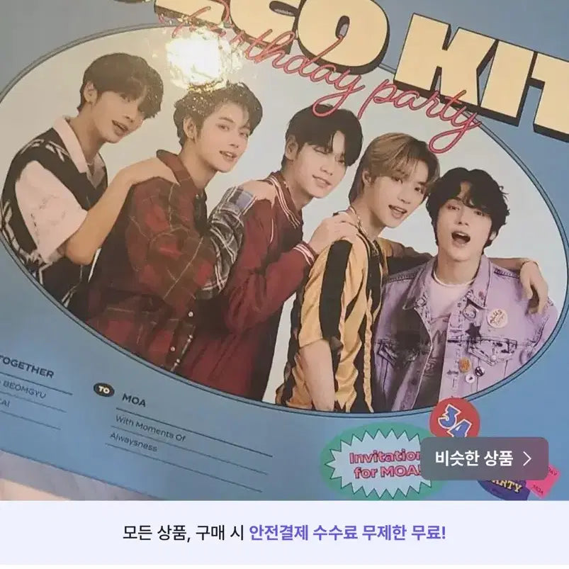투모로우바이투게더