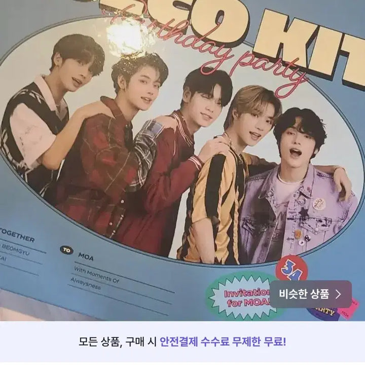 투모로우바이투게더