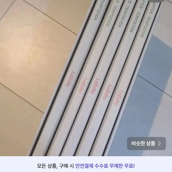 투모로우바이투게더