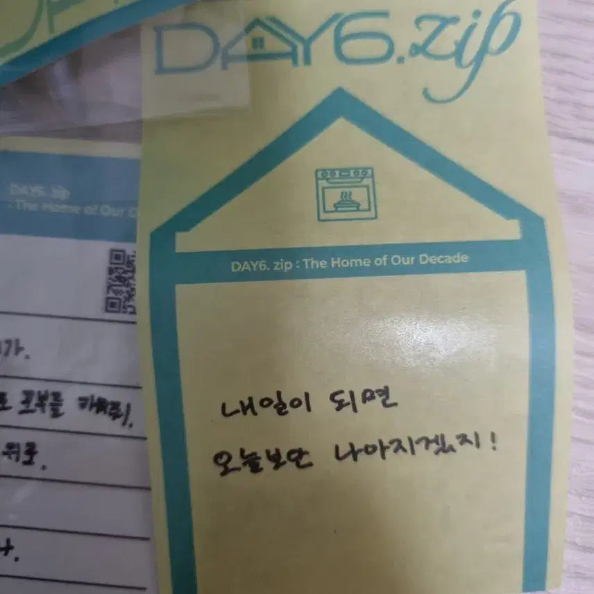 데이식스 팝업 기프트