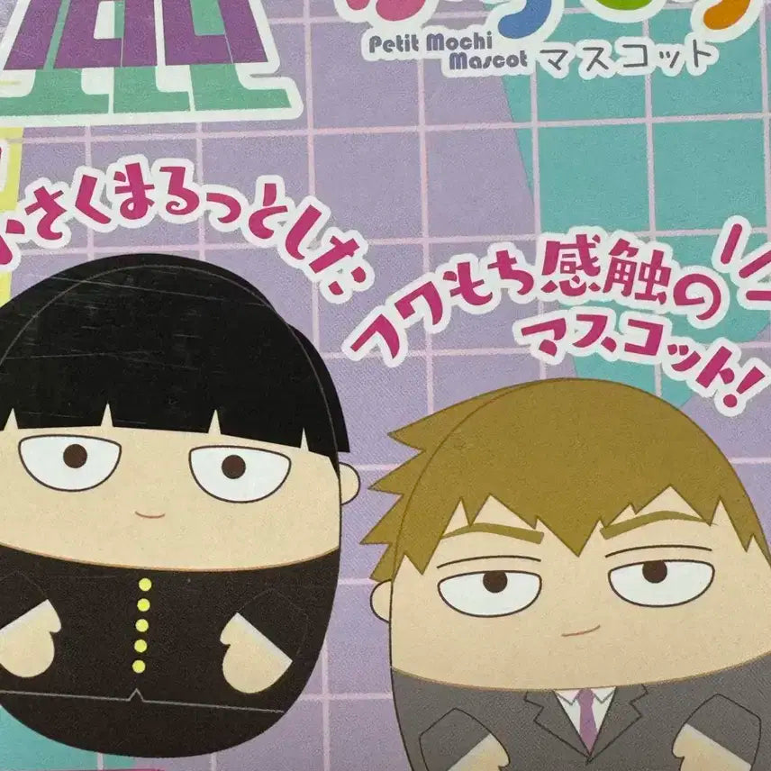 모브사이코 100 세리자와 인형 양도합니다