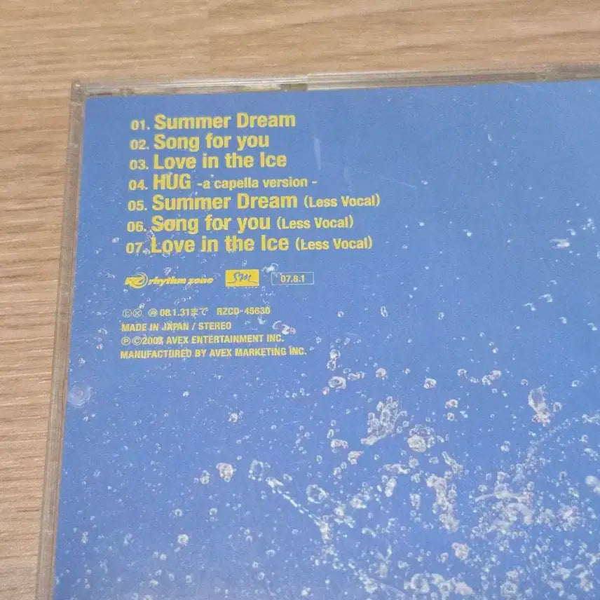 동방신기 일본 싱글 12집