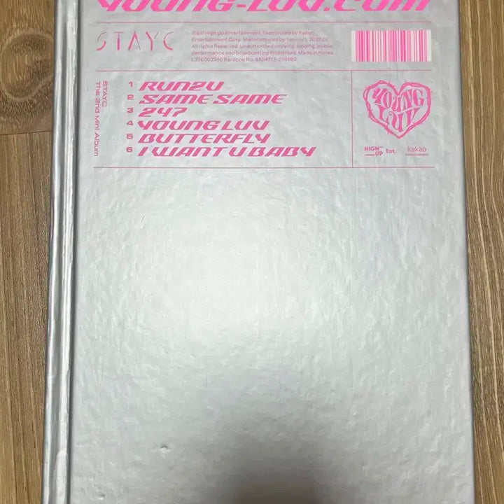 스테이씨 런투유 개봉앨범