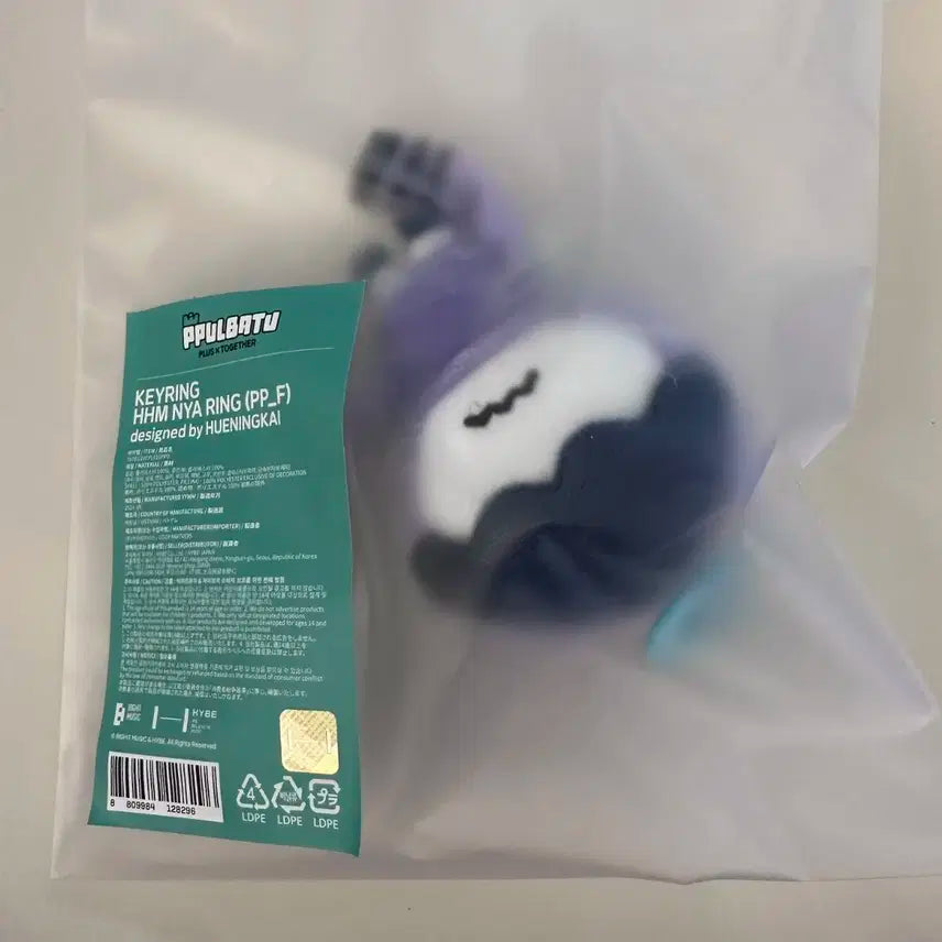 미개봉 오리지널 투바투 뿔바투 흠냐링 키링