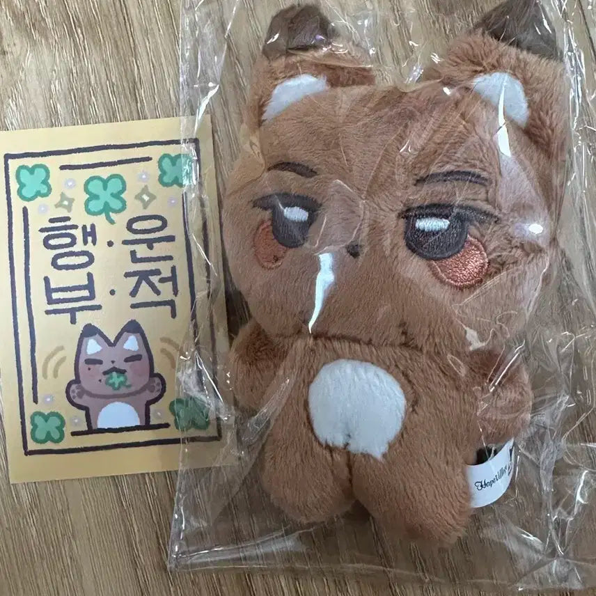 뽁시 인형 양도 (투어스 신유 비공식 인형)