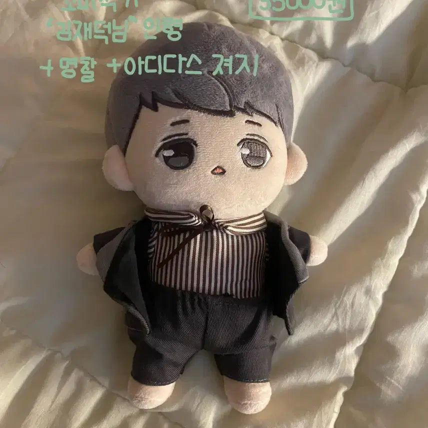 꼬마젝키 김재덕님 인형