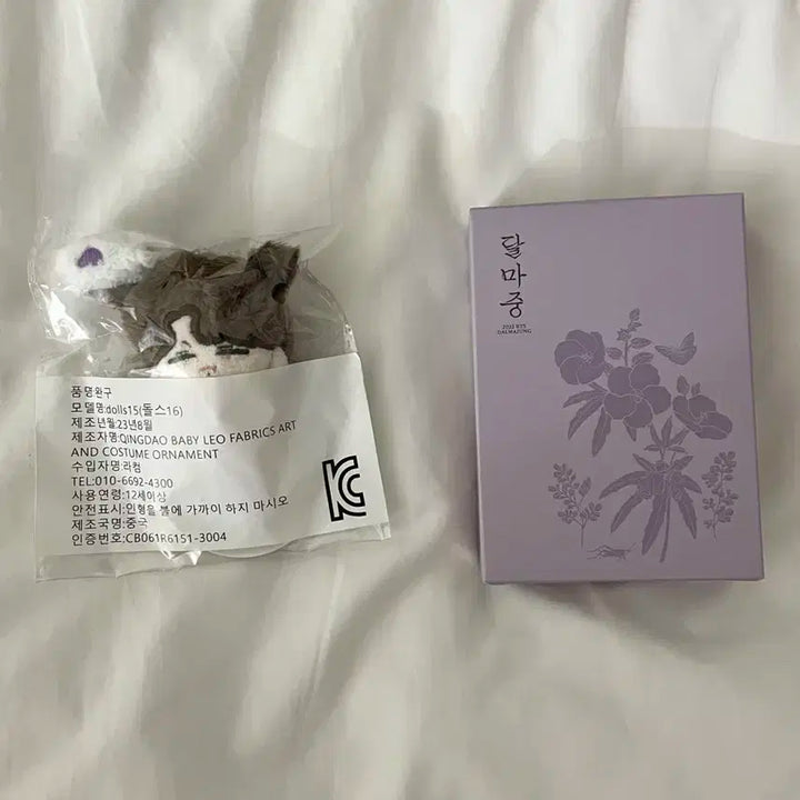 7cm 졸려 뚜기 꾹뚜기 + 달마중 낙관 도장 일괄 정국 인형 포카 방탄