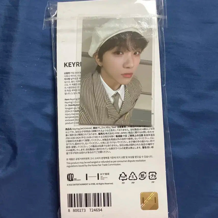 보넥도 19.99 운학 키링 포카 포함